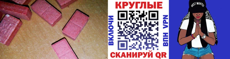 купить закладку  Луза  Экстази круглые 