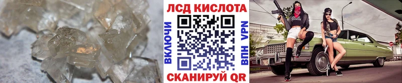 купить наркотик Луза ЛСД экстази кислота