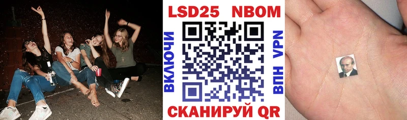 Марки NBOMe 1,8мг  Луза 